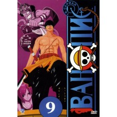Ван Пис / One Piece (том 09, серии 401-450)